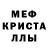 Альфа ПВП Crystall Kohan Ij