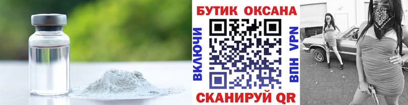 Бутират BDO  Талдом 
